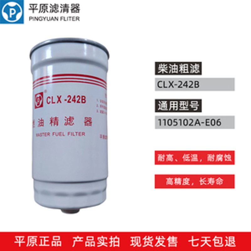 探索汽车空气滤清器的奥秘