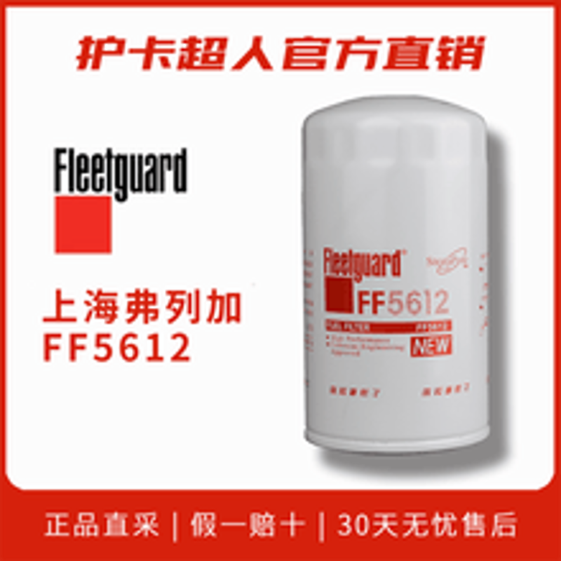 柴油滤清器:清洁血液的守护者